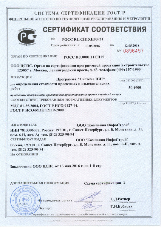 сертификат компании Мирлик